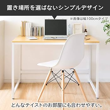 シンプルホワイトデスク 80cm幅*4 sunpie_rectangletable80